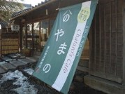 (株)野口徳太郎商店